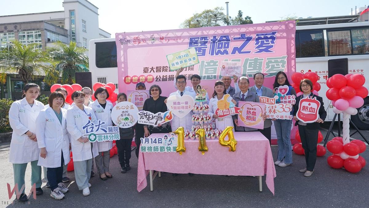 迎春節血液需求高峰 臺大雲林分院慶祝醫事檢驗師節聯手在地企業發起捐血活動 - https://www.watchmedia01.com
