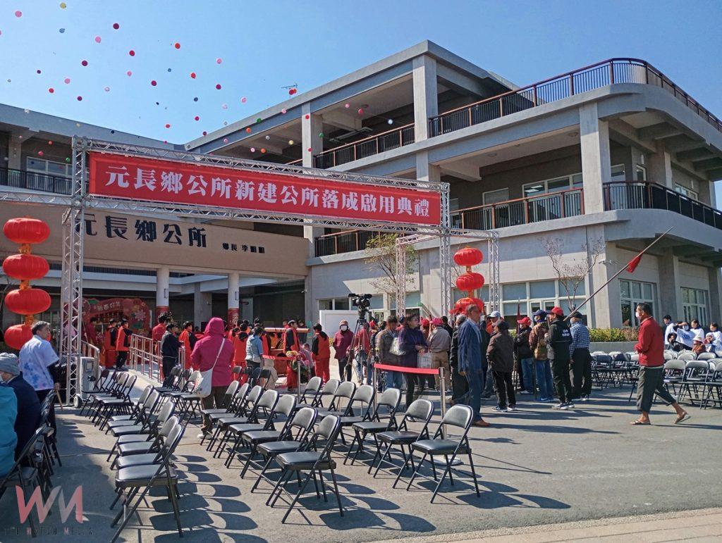 元長鄉公所新建公所落成啟用 11、12日園遊會熱鬧登場 - https://www.watchmedia01.com
