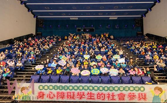 嘉縣特教生觀賞迪士尼動畫片 突破自我學習不受束縛 - https://www.watchmedia01.com