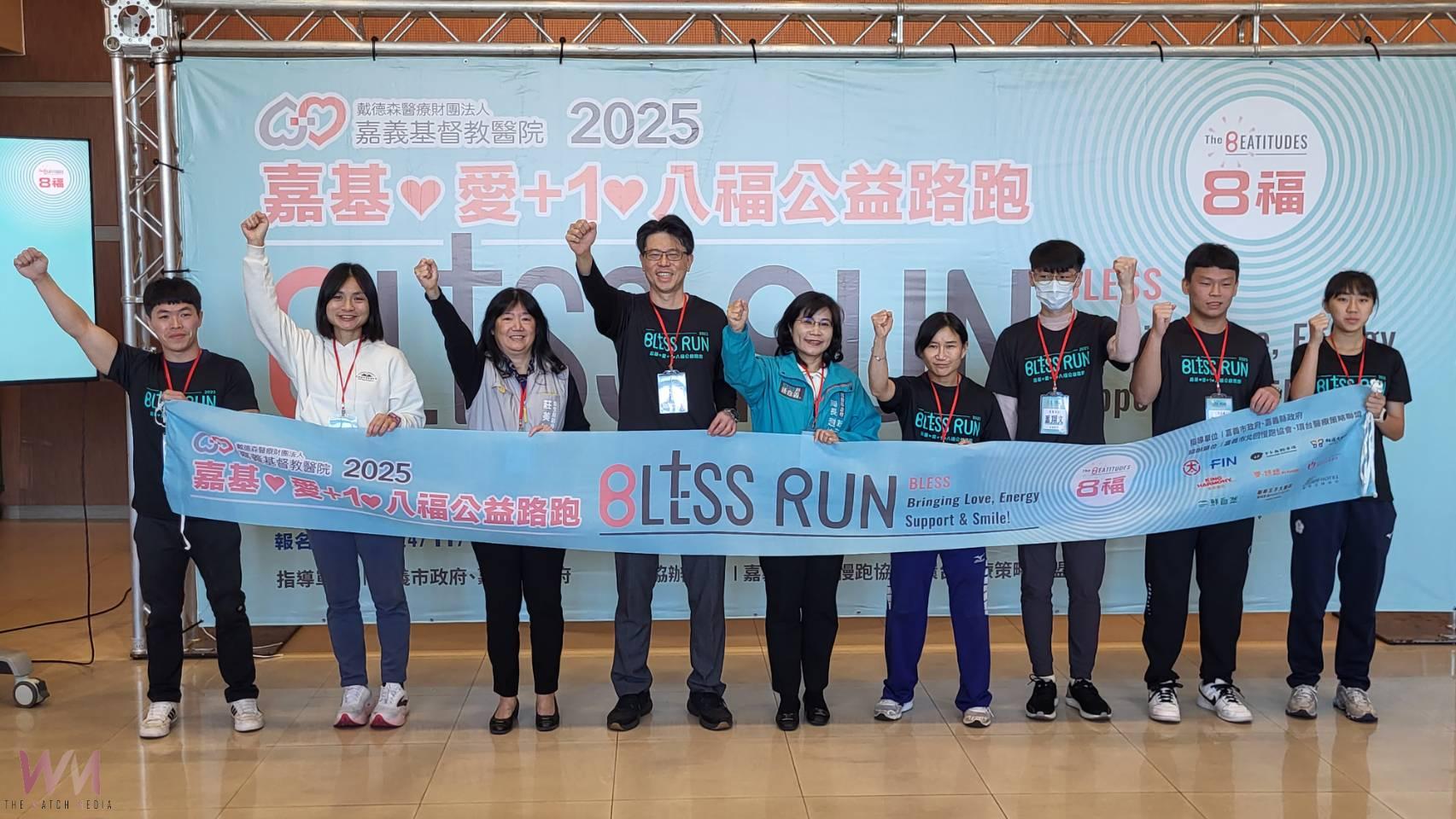 八金挺嘉基八福路跑 為籌建社福長照大樓做公益 - https://www.watchmedia01.com
