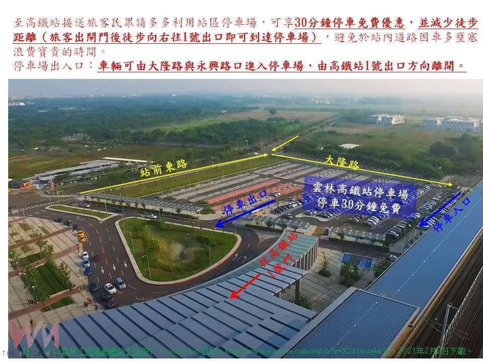 春節連續假期 虎尾分局交通疏導管制措施 - https://www.watchmedia01.com