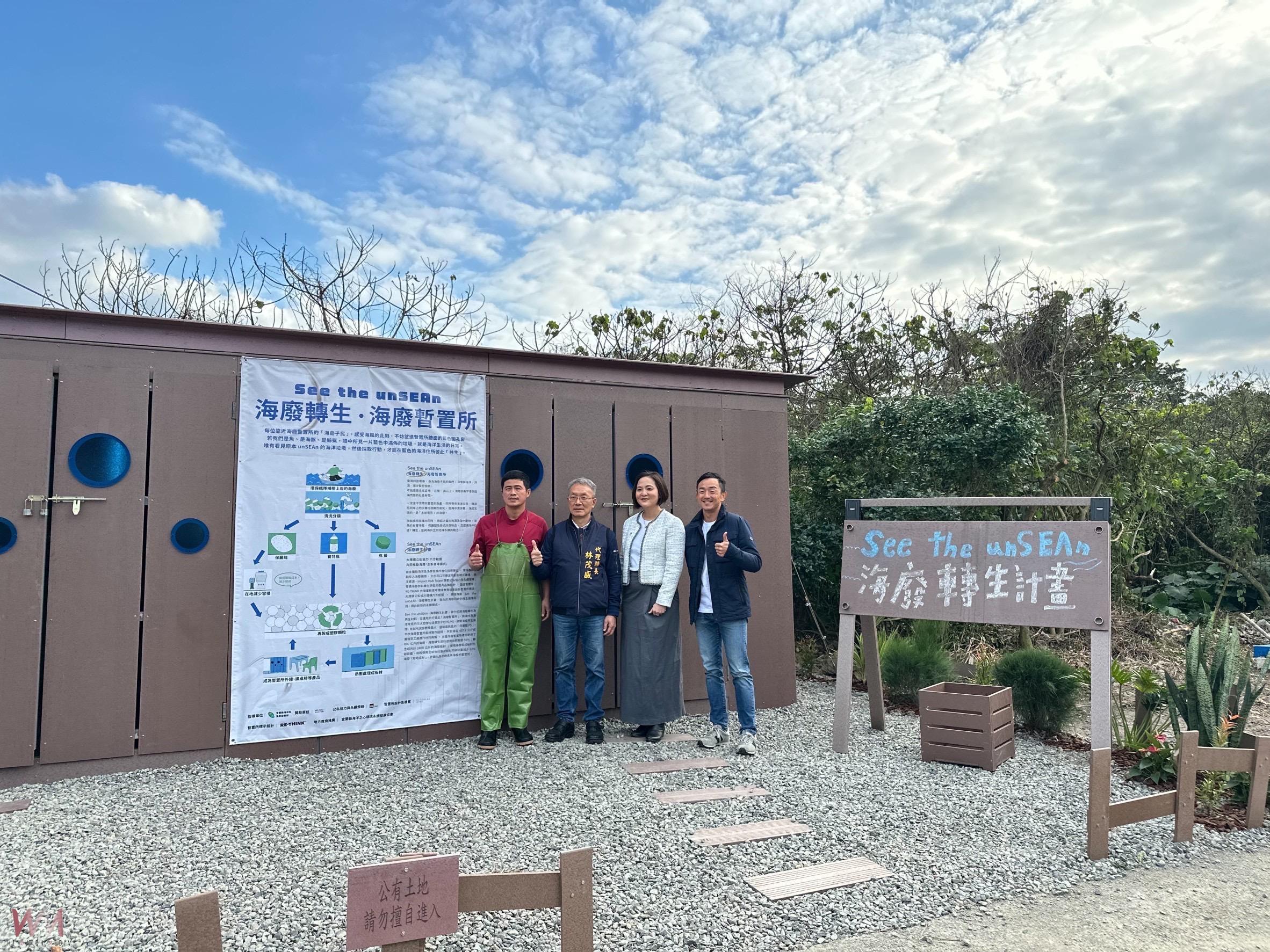 全台首創海廢暫置所 頭城大溪漁港啟用針對三大塑膠垃圾進行減容減碳排 - https://www.watchmedia01.com