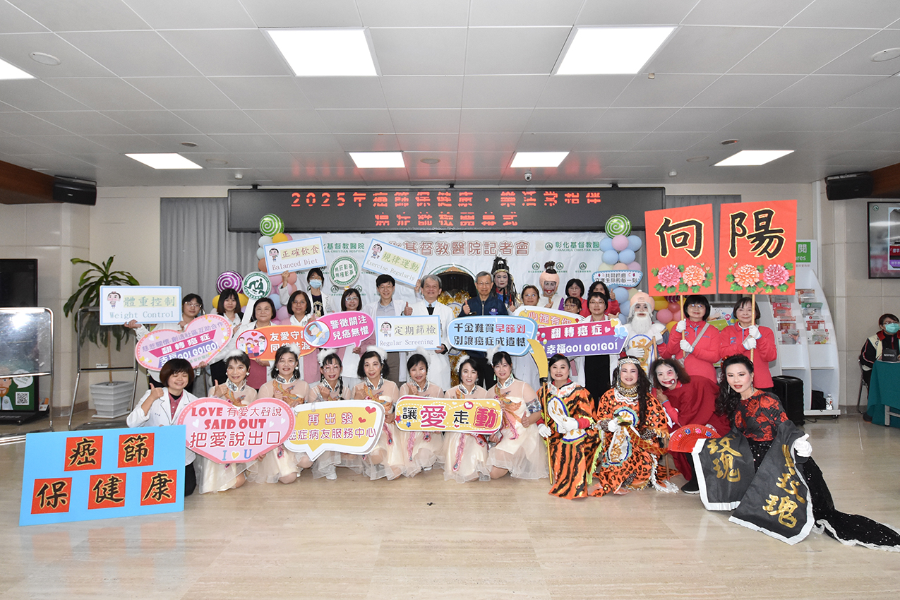 （有影片）／彰基醫學中心推癌症篩檢宣導活動　邀民眾關注健康　守護生命 - https://www.watchmedia01.com