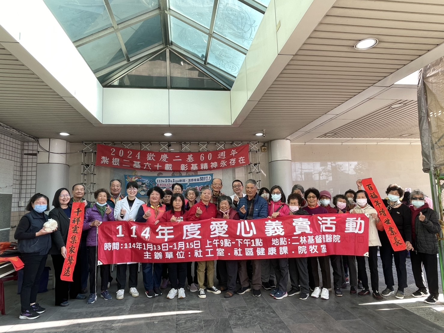二林基督教醫院舉辦「蛇舞春風福滿人間」公益慈善義賣活動，為弱勢群體籌募慈善基金，還讓醫療服務延伸至有需要的家庭。（二基提供）