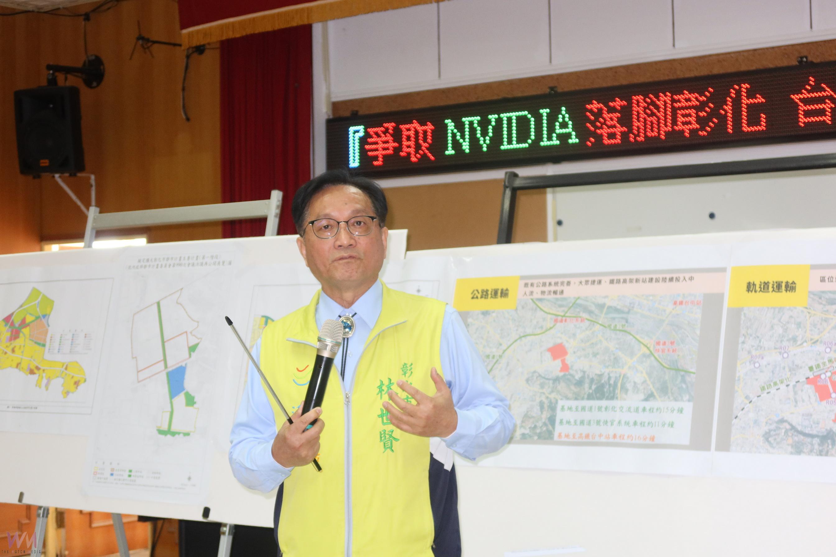 （有影片）／彰化力拚輝達落腳中台灣　矚意台化廠區轉型 AI 智慧園區 - https://www.watchmedia01.com