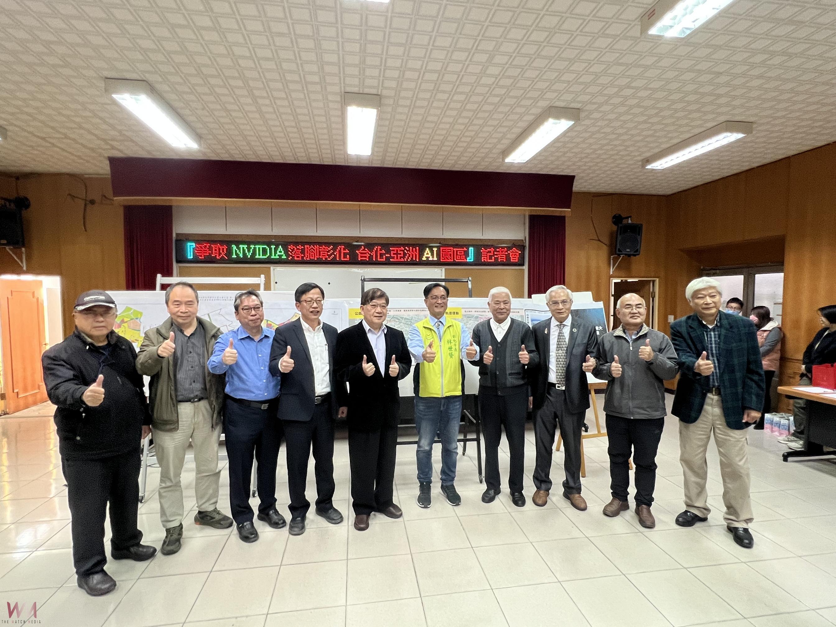 （有影片）／彰化力拚輝達落腳中台灣　矚意台化廠區轉型 AI 智慧園區 - https://www.watchmedia01.com