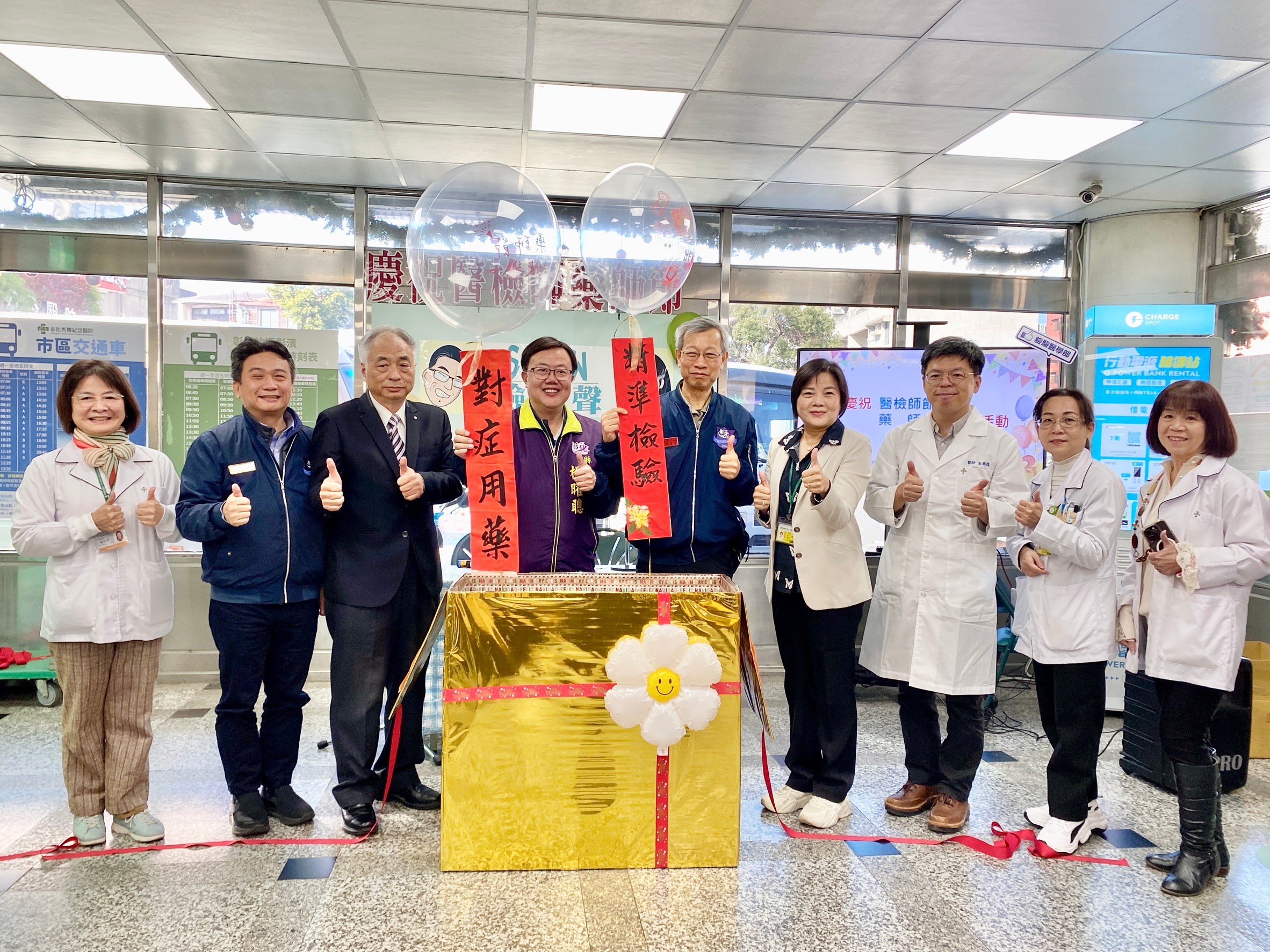 （有影片）／秀傳醫院慶祝醫檢師節與藥師節　聚焦胃病防治與用藥安全 - https://www.watchmedia01.com