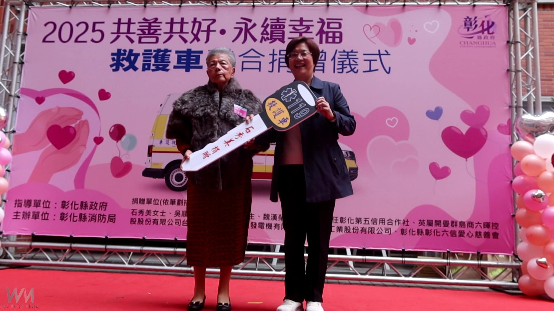 （有影片）十全十美！／彰化縣119消防節　10輛救護車聯合捐贈創新高 - https://www.watchmedia01.com