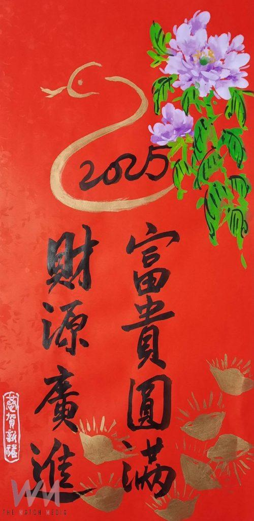 新北樹林區公所邀名師揮毫春聯報喜賀新歲 - https://www.watchmedia01.com