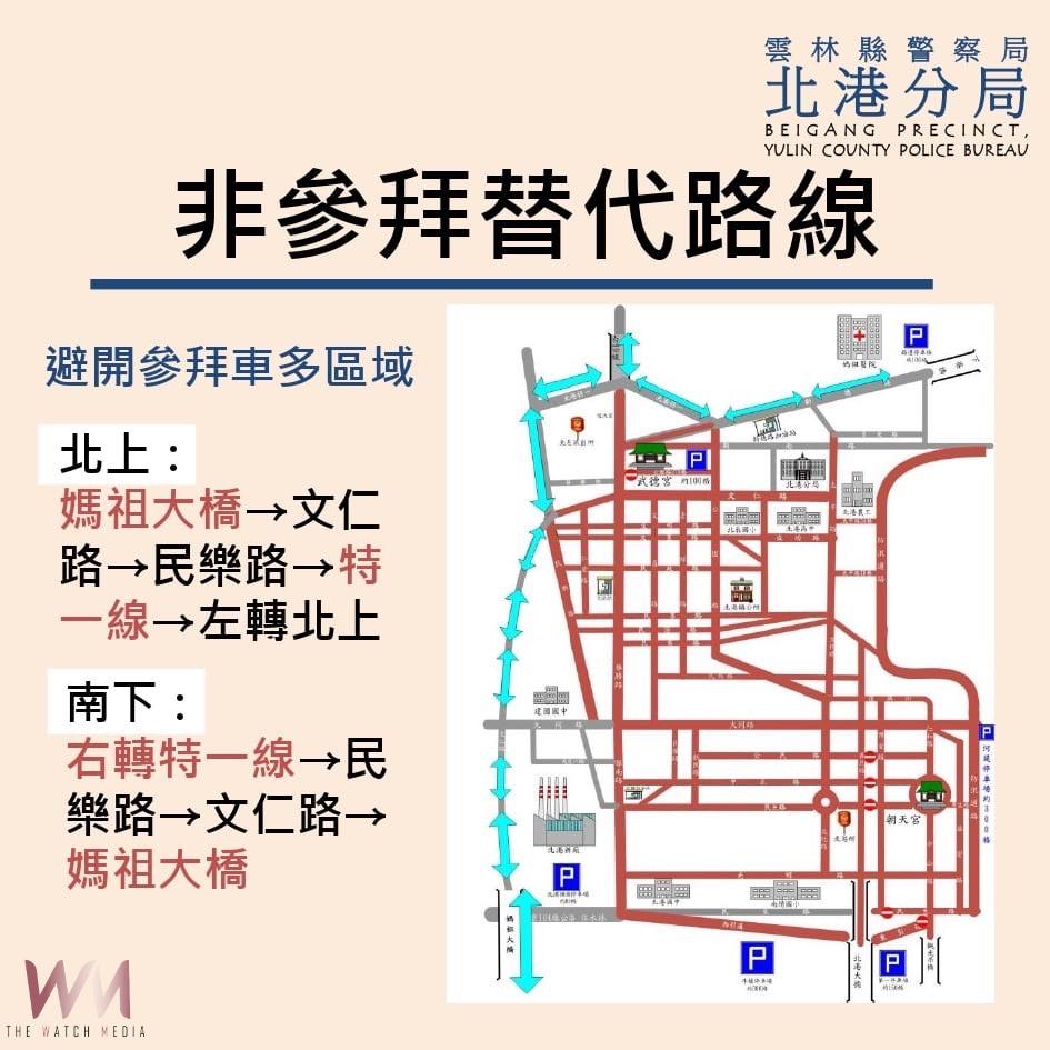 春節連假朝天宮武德宮祈福 交通管制看過來 - https://www.watchmedia01.com