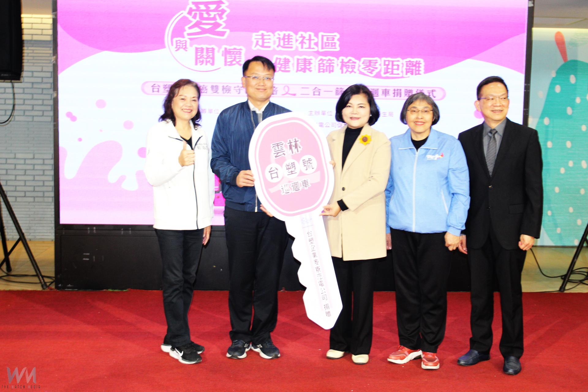 台塑企業慨捐二合一篩檢車    提供雲林婦女就近篩檢服務 - https://www.watchmedia01.com