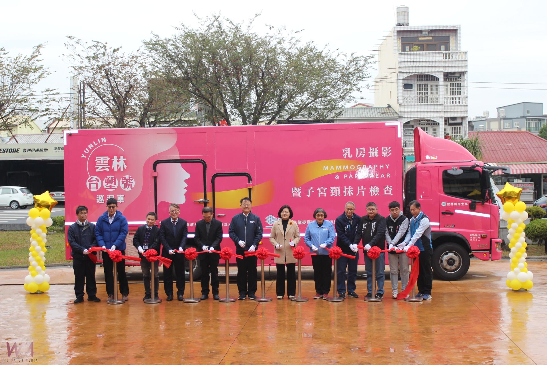 台塑企業慨捐二合一篩檢車    提供雲林婦女就近篩檢服務 - https://www.watchmedia01.com