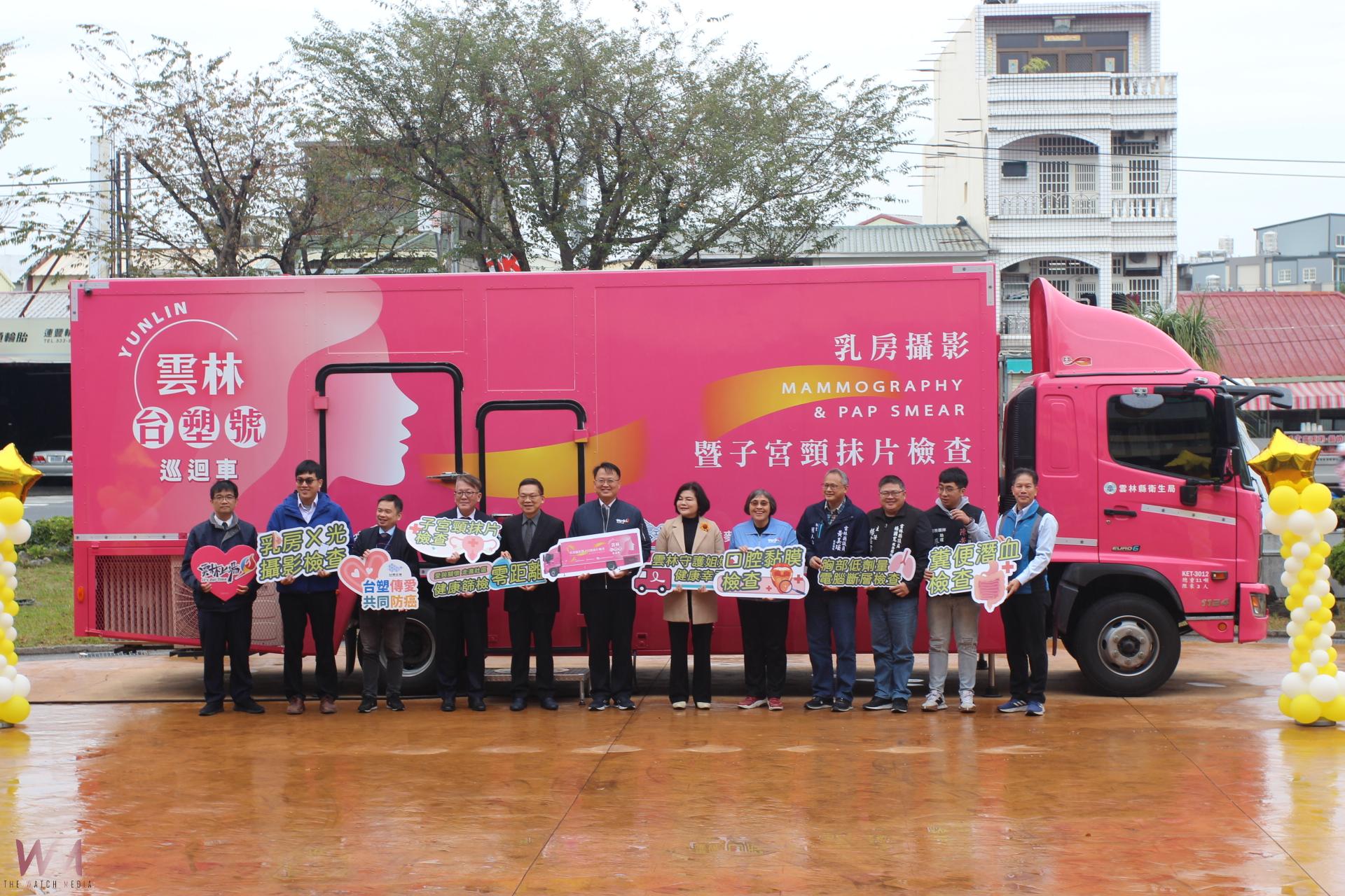台塑企業慨捐二合一篩檢車    提供雲林婦女就近篩檢服務 - https://www.watchmedia01.com