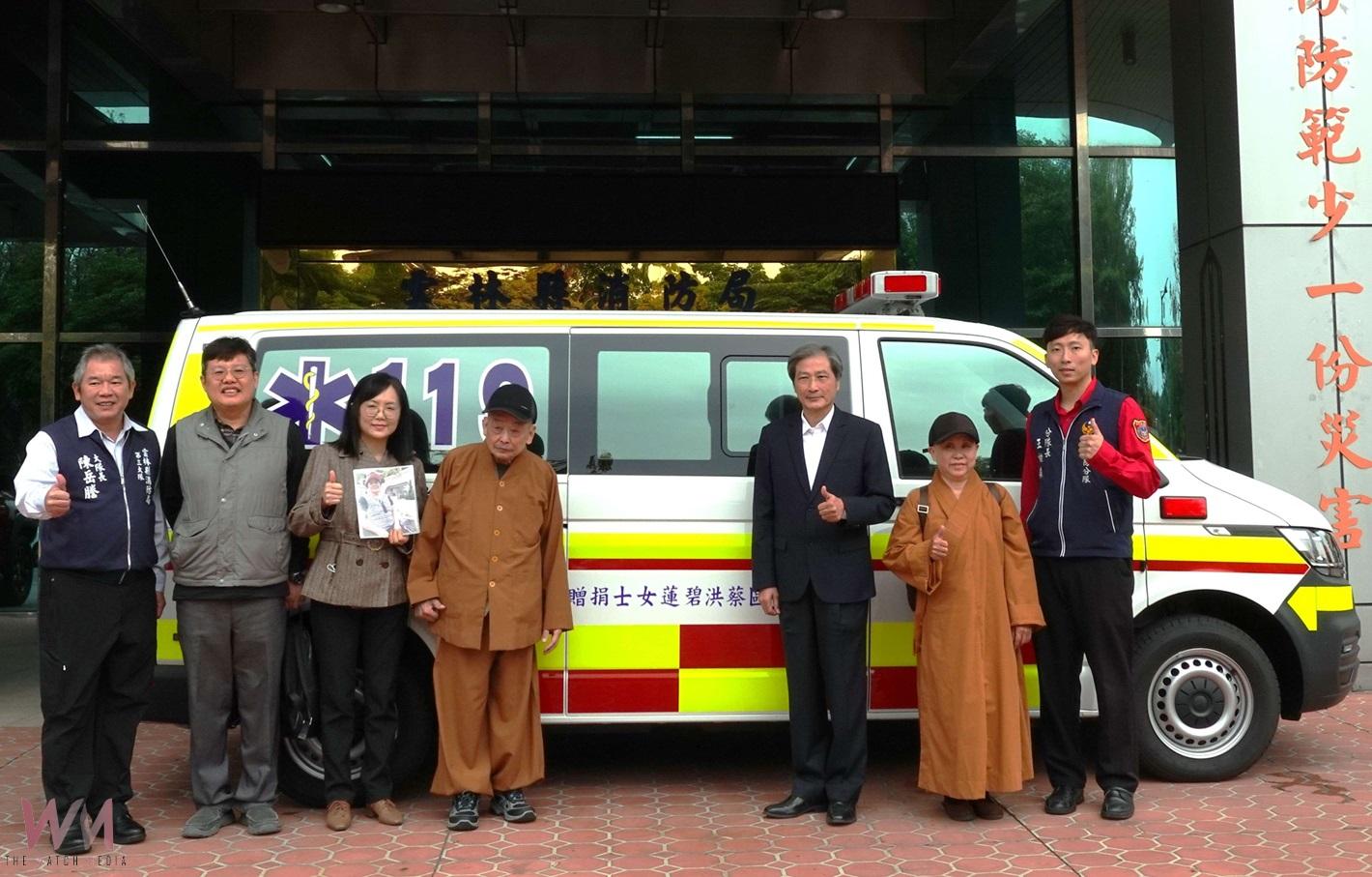 蔡佳靜女士捐贈救護車　助力雲林緊急救護服務再升級 - https://www.watchmedia01.com