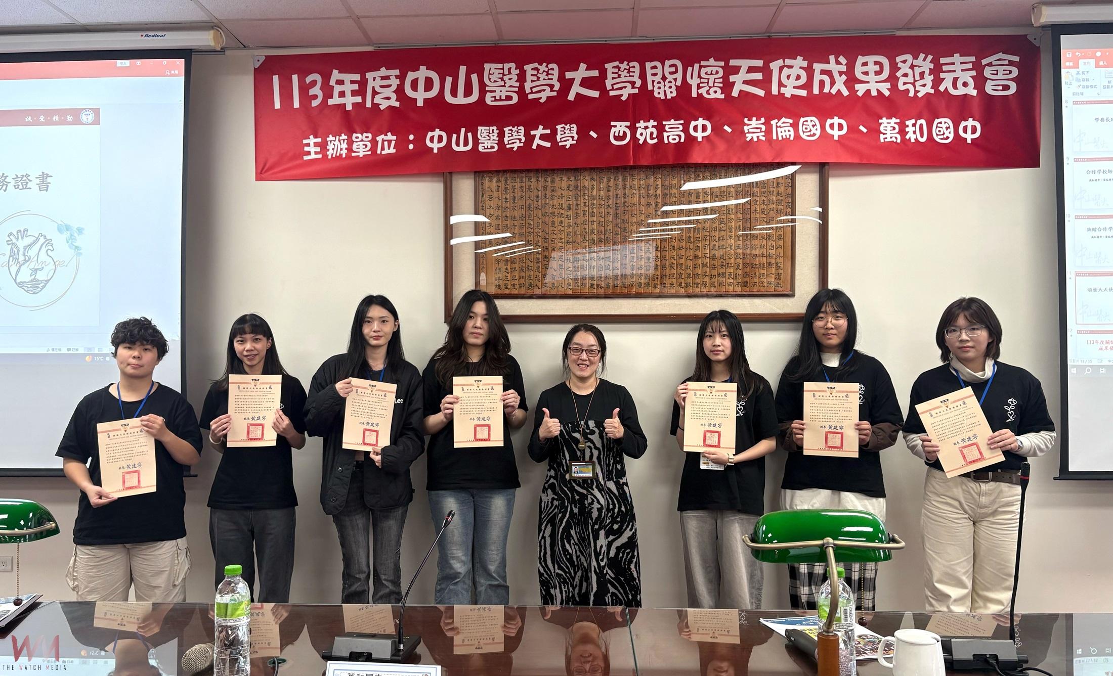 用愛築夢17年　中山醫大關懷天使計畫守護青少年心理健康 - https://www.watchmedia01.com