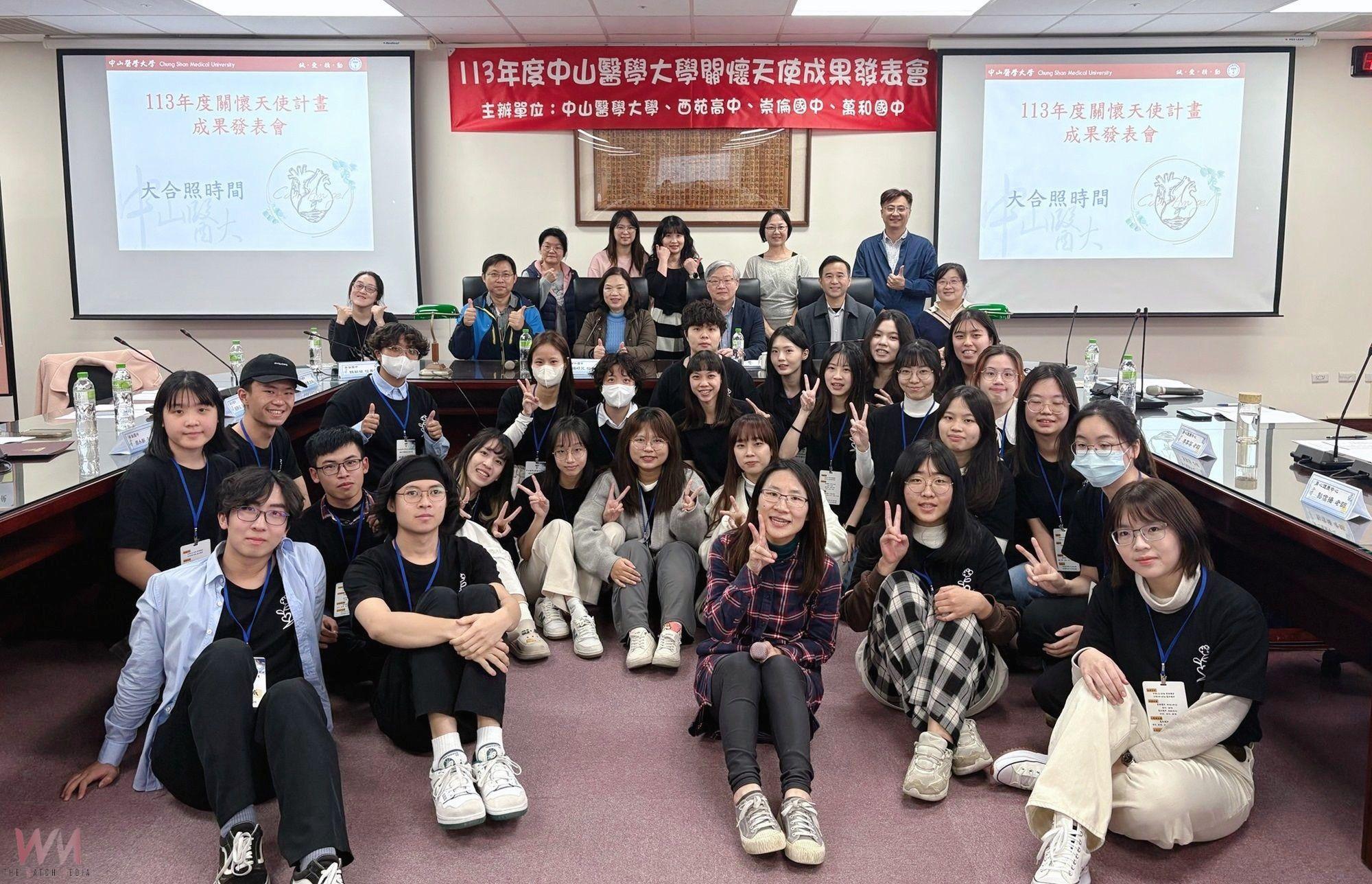 用愛築夢17年　中山醫大關懷天使計畫守護青少年心理健康 - https://www.watchmedia01.com
