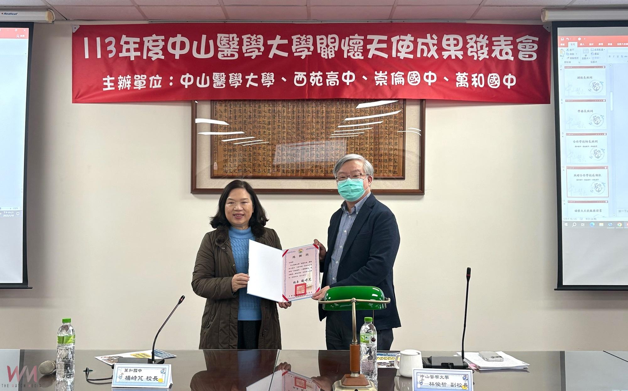 用愛築夢17年　中山醫大關懷天使計畫守護青少年心理健康 - https://www.watchmedia01.com