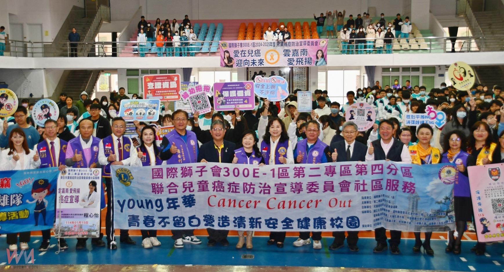 國際獅子會300E-1區聯合兒童癌症防治宣導委員會前進校園 共同辦理宣導法治觀念及健康議題 - https://www.watchmedia01.com