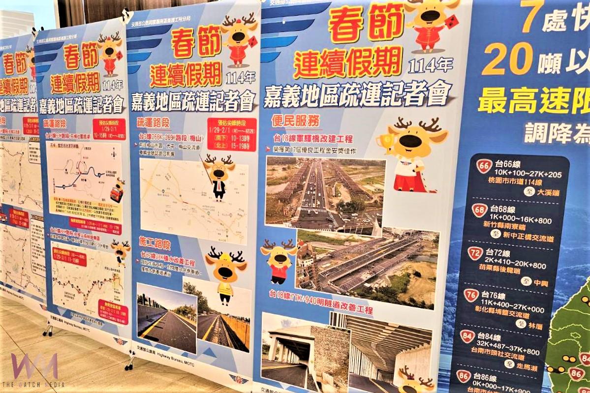 做好行前規劃 提昇春節旅遊品質 - https://www.watchmedia01.com