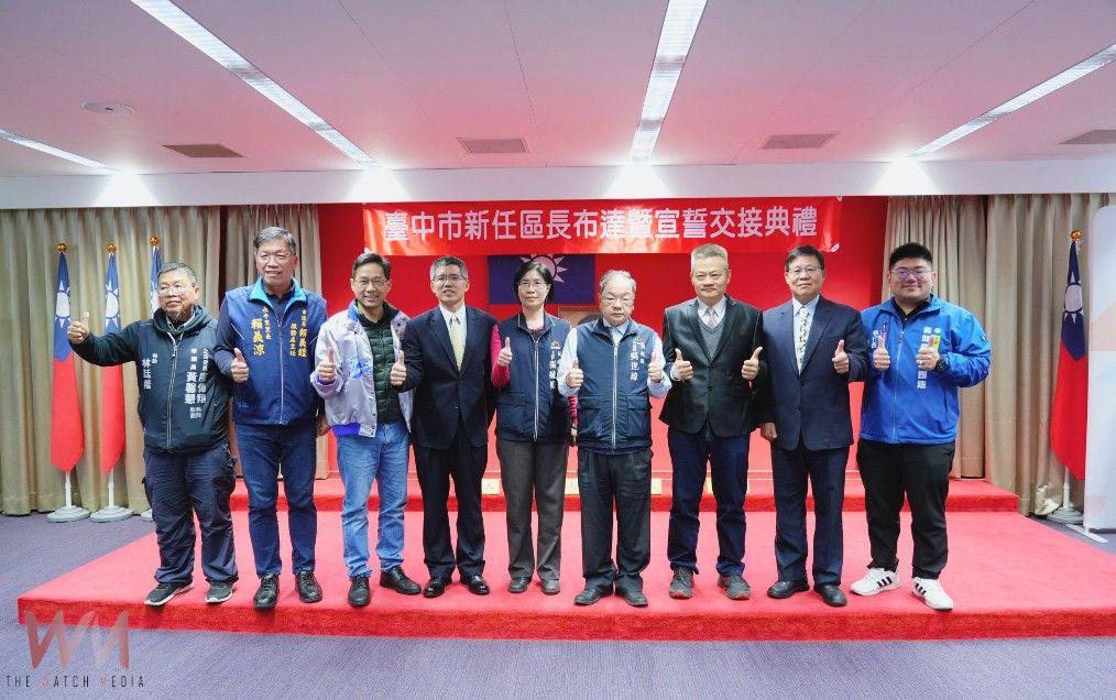 攜手共創市政繁景　中市北屯、西屯及太平新任區長布達 - https://www.watchmedia01.com