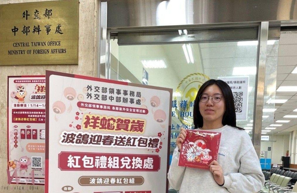 外交部中辦宣導春節旅外安全活動　「波鴿迎春紅包組禮包」贈送民眾 - https://www.watchmedia01.com