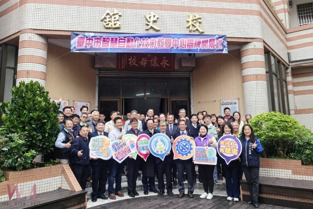 培育工業機器人專業人才　台中市智慧自動化技術教學中心揭牌 - https://www.watchmedia01.com