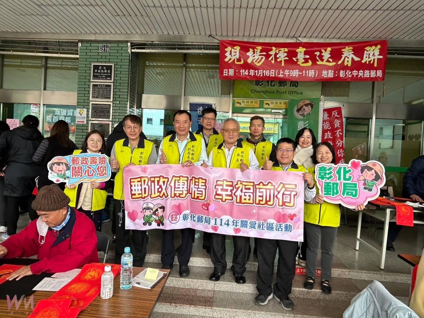 （有影片）／手寫春聯傳遞新春溫暖與祝福　彰化郵局新春揮毫送暖 - https://www.watchmedia01.com