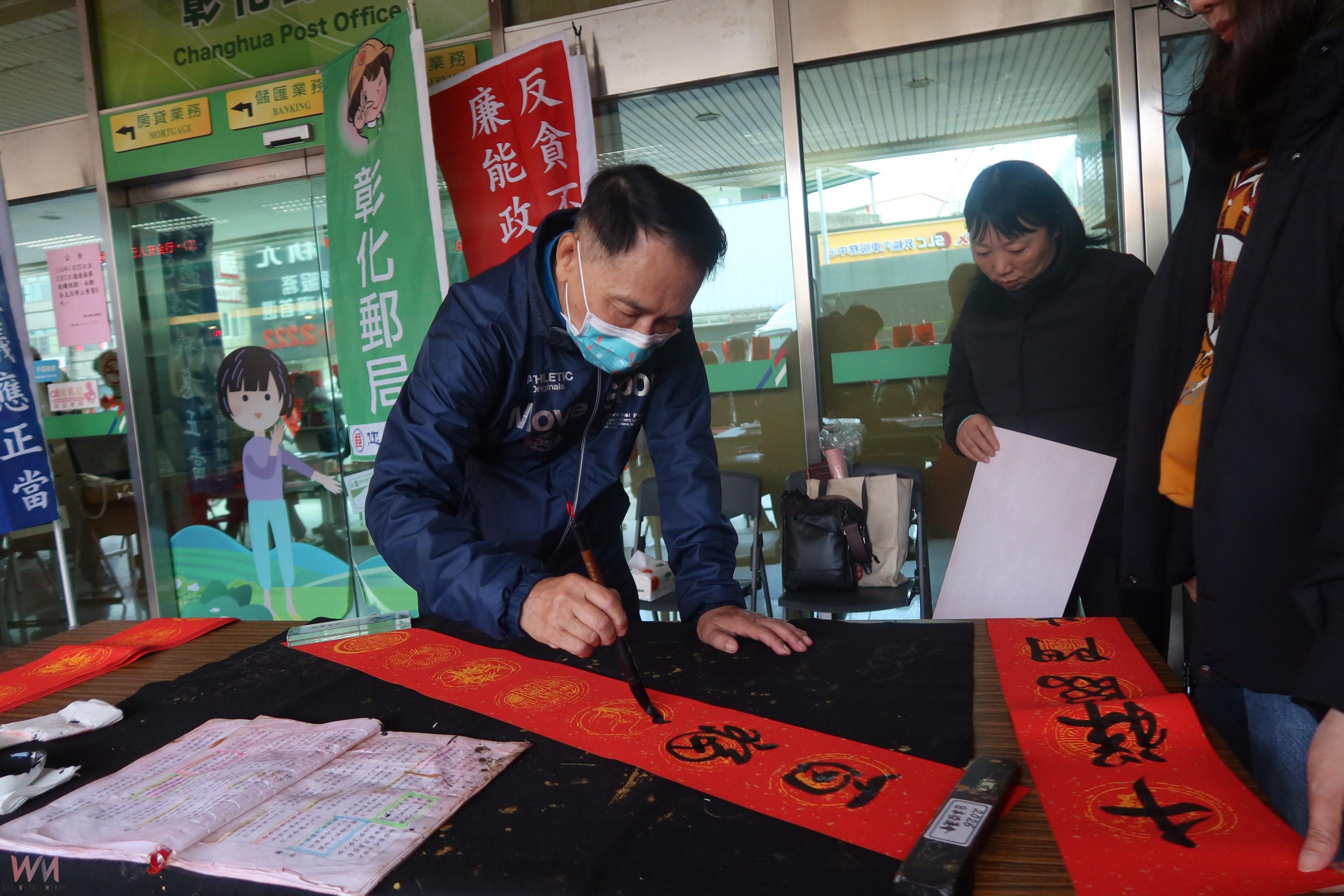 （有影片）／手寫春聯傳遞新春溫暖與祝福　彰化郵局新春揮毫送暖 - https://www.watchmedia01.com