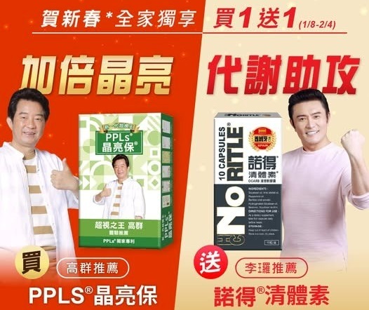 強強聯手！「高群x李㼈」買一送一，被問：過年打麻將必備！ - https://www.watchmedia01.com