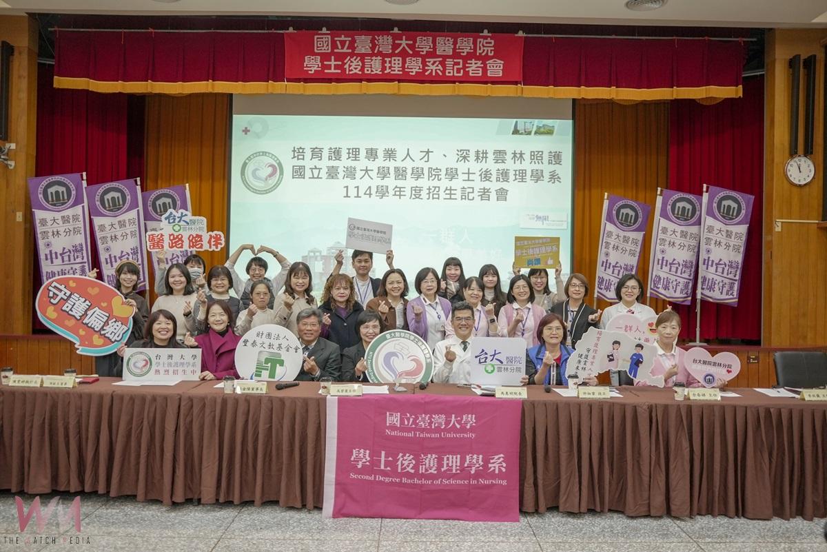 培育護理專業人才、深耕雲林鄉親照護 臺大學士後護理學系招生 - https://www.watchmedia01.com