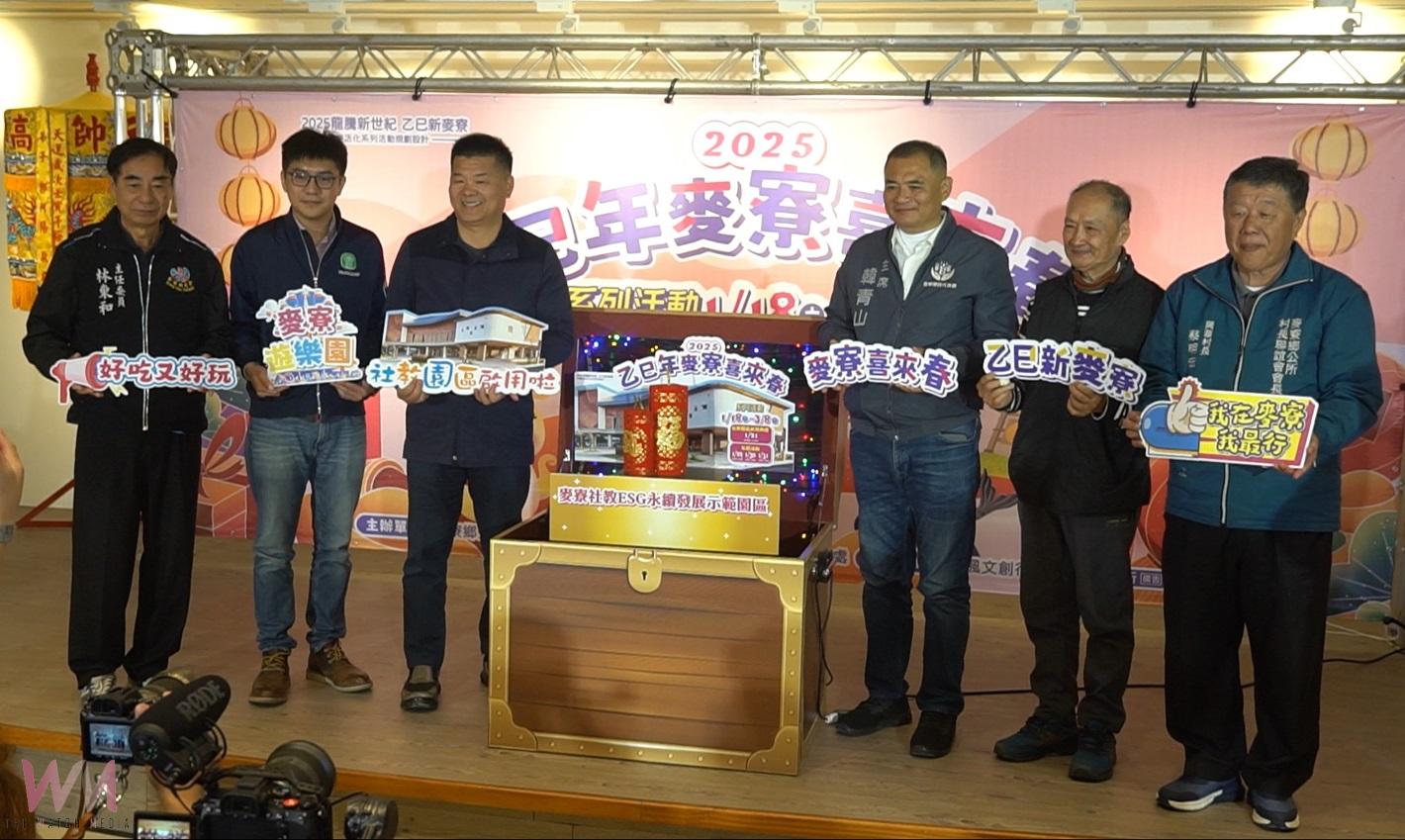 （有影片）／麥寮鄉社教ESG園區盛大啟用！　2025麥寮喜來春系列活動登場 - https://www.watchmedia01.com