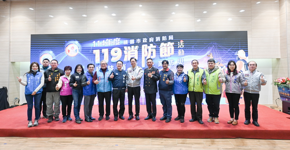 桃園表揚績優消防人員　感謝消防人員保護民眾安全打造宜居城市 - https://www.watchmedia01.com