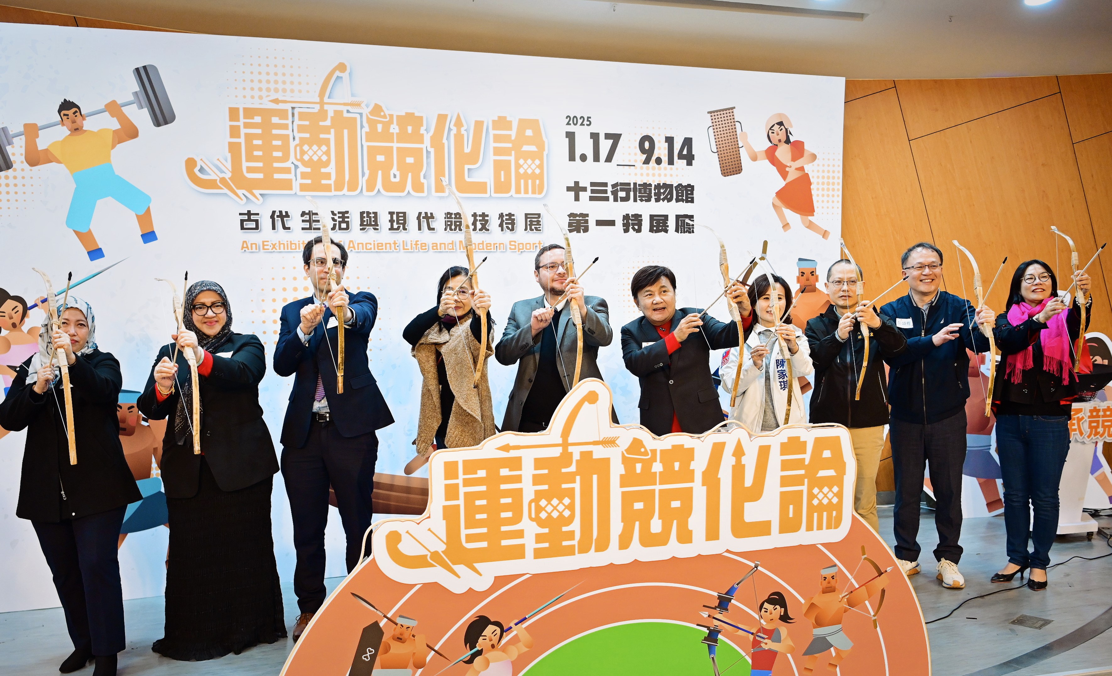 十三行博物館「運動競化論」特展開幕　串連全球競技文化點燃世壯運序幕 - https://www.watchmedia01.com