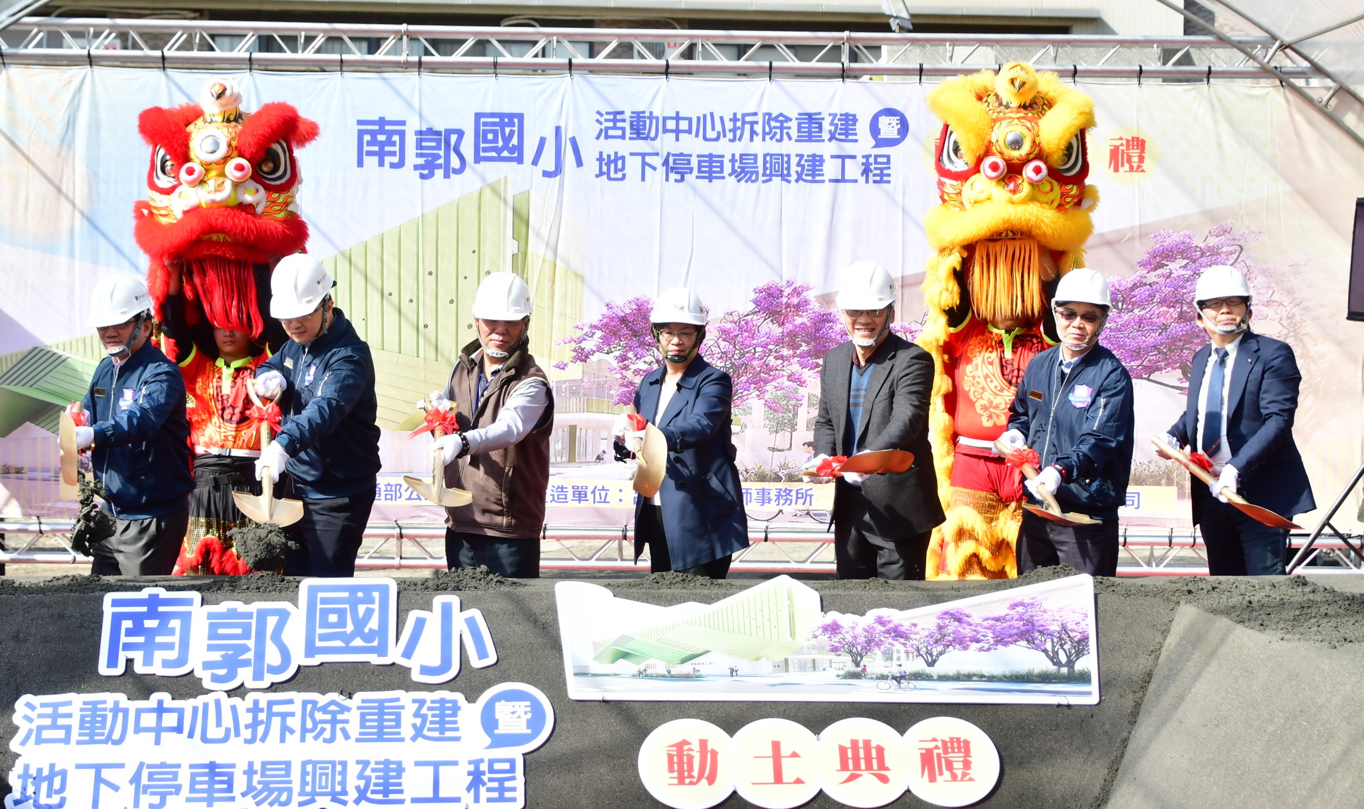 （有影片）／南郭國小活動中心重建動土　預計2026年完工　緩解停車壓力 - https://www.watchmedia01.com