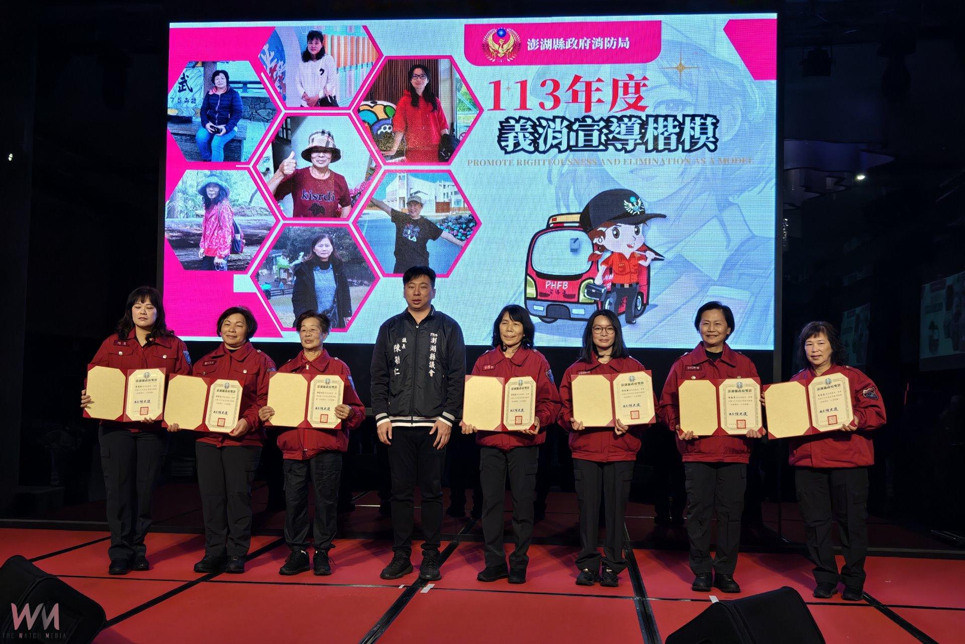 澎湖縣114年「119消防節慶祝大會」縣府表揚消防楷模，感謝全體同仁辛勞 - https://www.watchmedia01.com