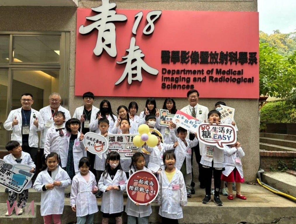 開啟小朋友醫護啟蒙之旅　中臺科大醫放系「小小放射師體驗營」登場 - https://www.watchmedia01.com
