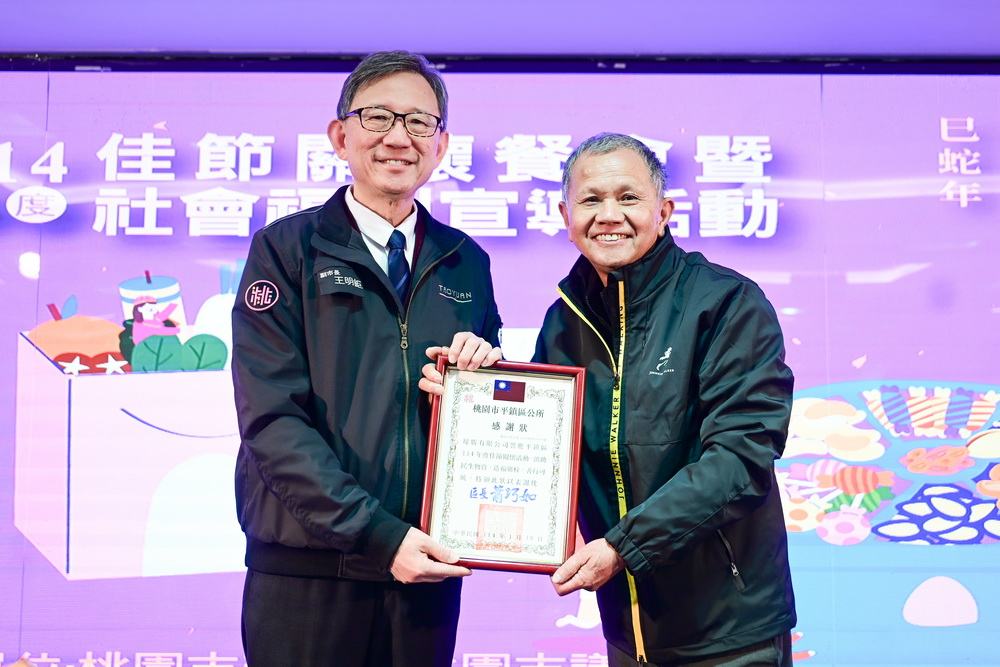 照顧低收入戶家庭 平鎮區公所與慈善團體合作舉辦佳節關懷餐會 - https://www.watchmedia01.com