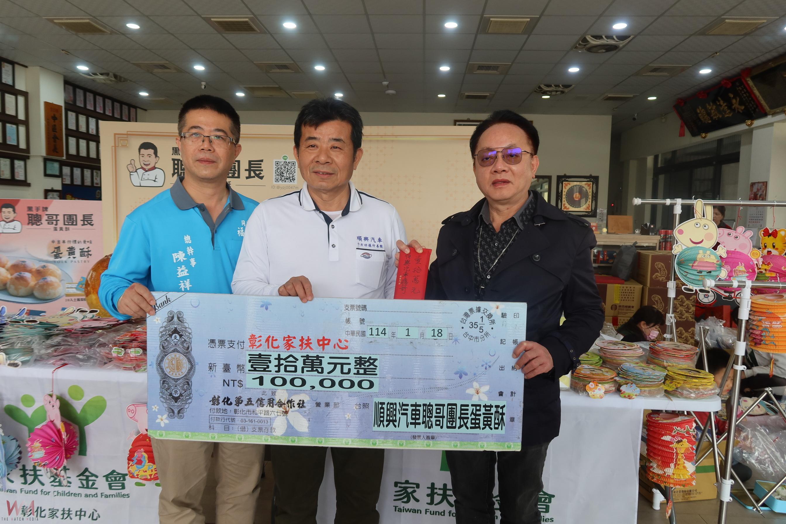 （有影片）／聰哥團長蛋黃酥義賣募款　捐彰化家扶中心學子溫馨春節 - https://www.watchmedia01.com