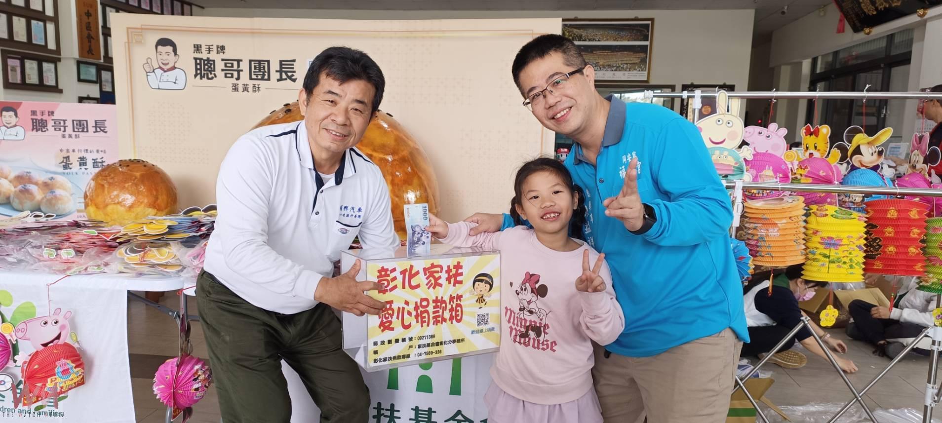 （有影片）／聰哥團長蛋黃酥義賣募款　捐彰化家扶中心學子溫馨春節 - https://www.watchmedia01.com