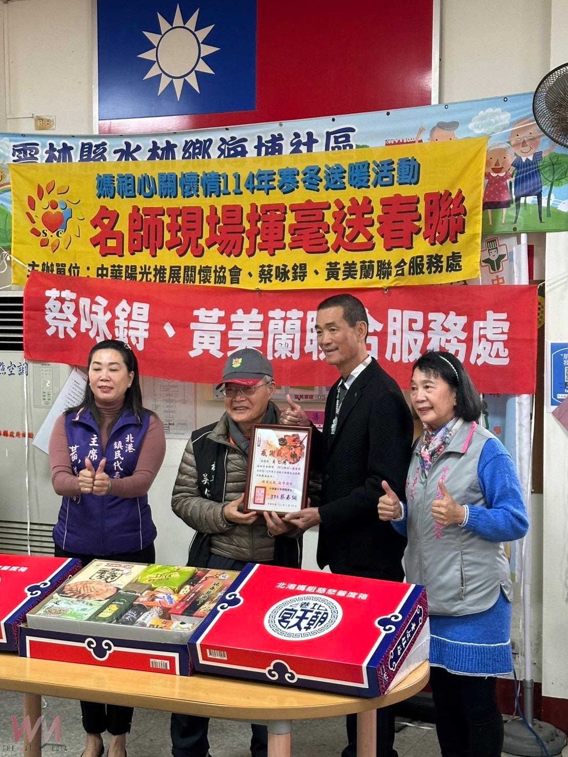 中華陽光推展關懷協會攜手蔡咏鍀黃美蘭聯合服務處 關懷列車抵達水林鄉海埔村 - https://www.watchmedia01.com