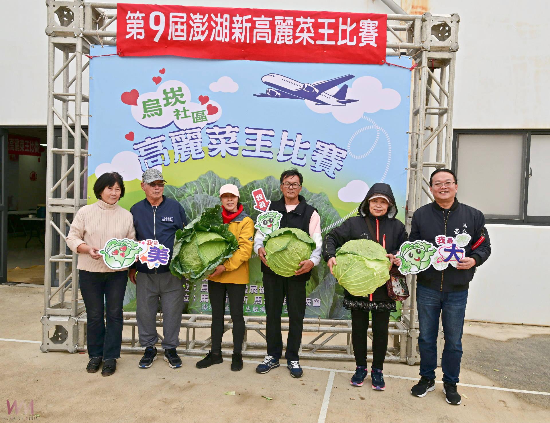 （有影片）／大又美的澎湖新高麗菜王出爐 烏崁特有種重達19.1斤 - https://www.watchmedia01.com