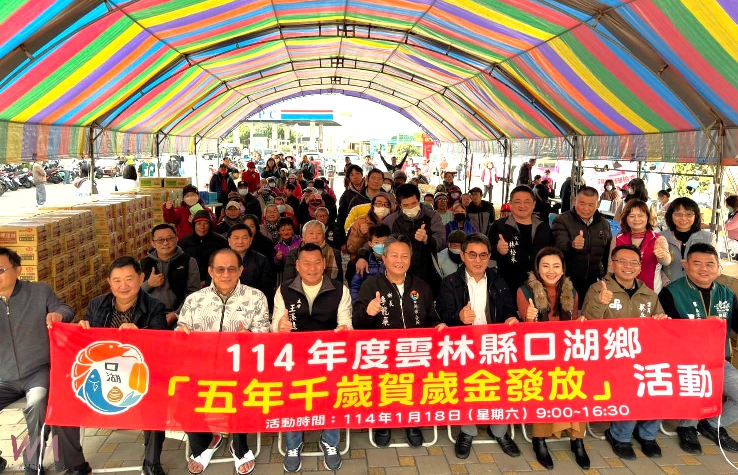 新春暖流注入口湖！　劉建國攜手企業讓601戶家庭受惠 - https://www.watchmedia01.com