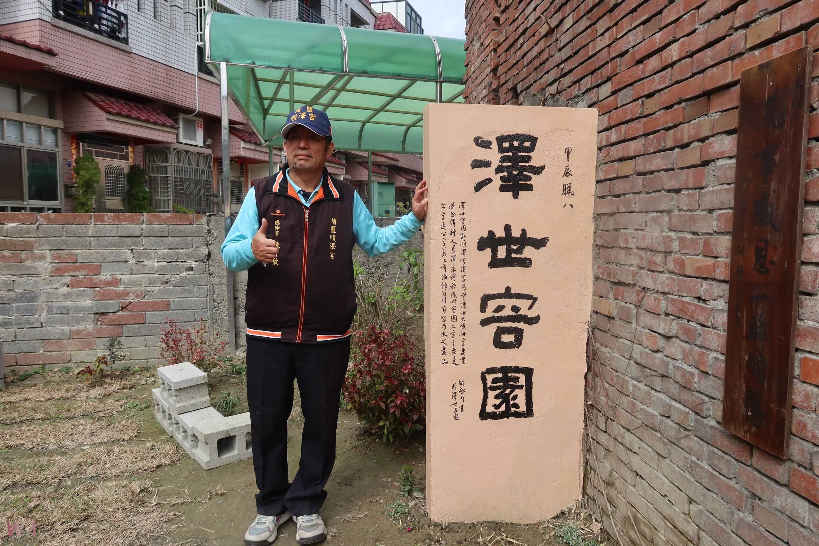 （有影片）／台商陳忠井捐地建「澤世容園」　保留百年老榕見證埔鹽情緣 - https://www.watchmedia01.com