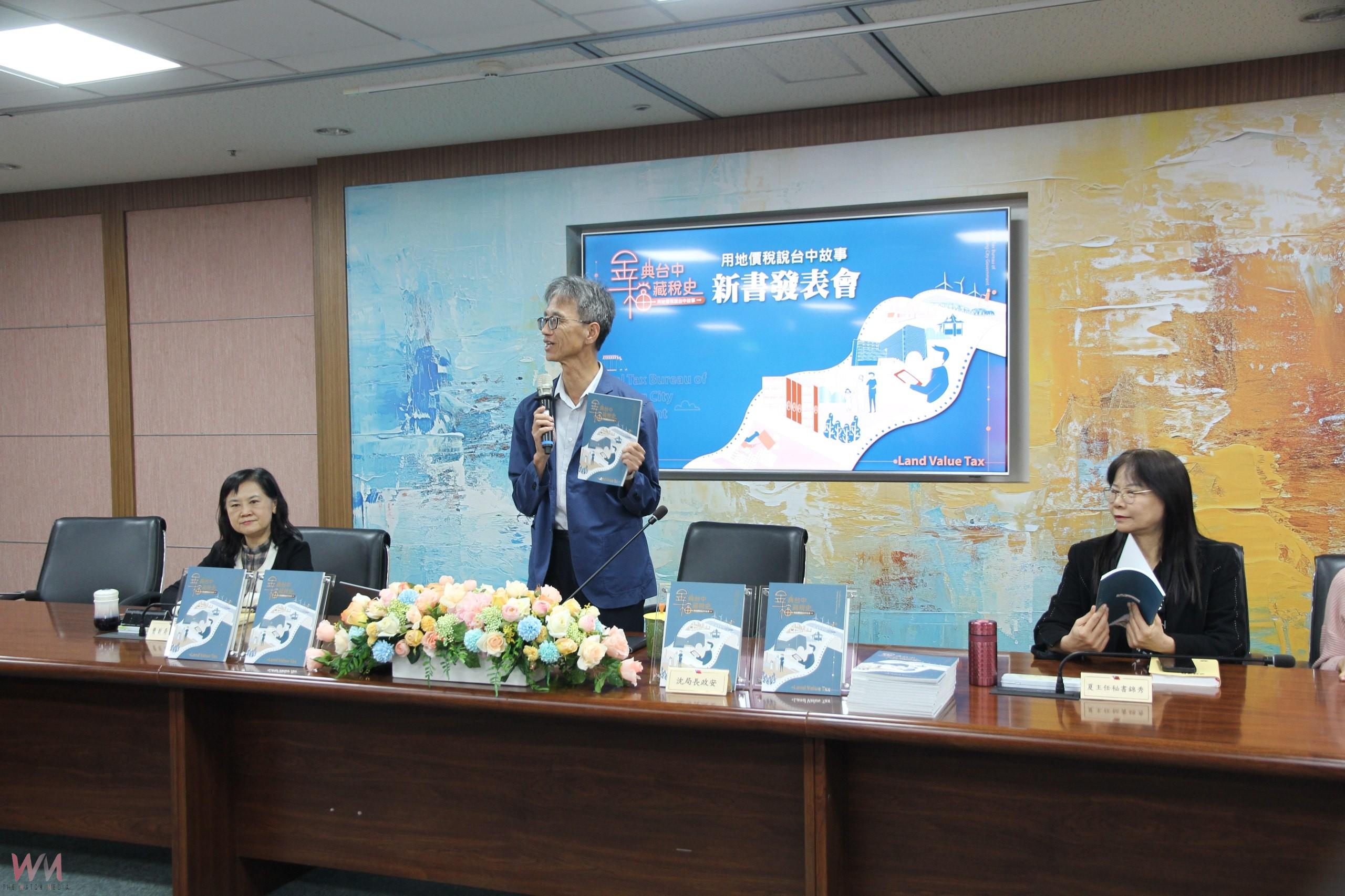用地價稅說台中故事！地稅局新書新春發表　共同見證稅史風華 - https://www.watchmedia01.com