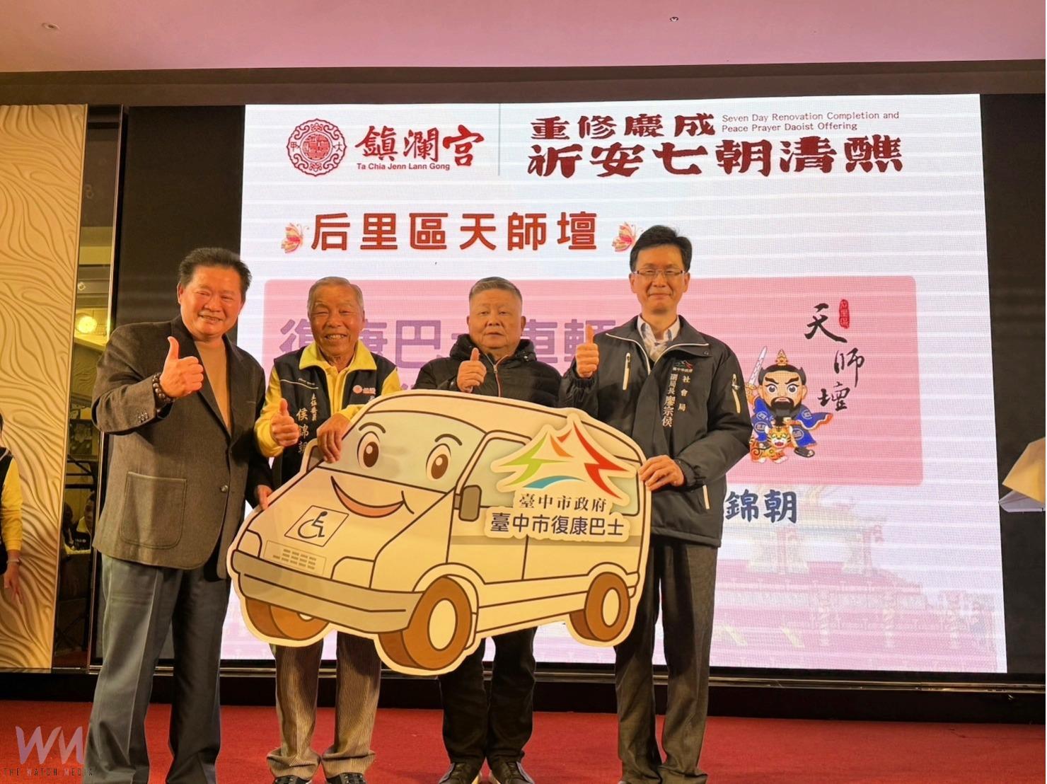 照顧媽祖ㄟ囝仔！大甲鎮瀾宮后里天師壇捐贈復康巴士　行善不遺餘力 - https://www.watchmedia01.com