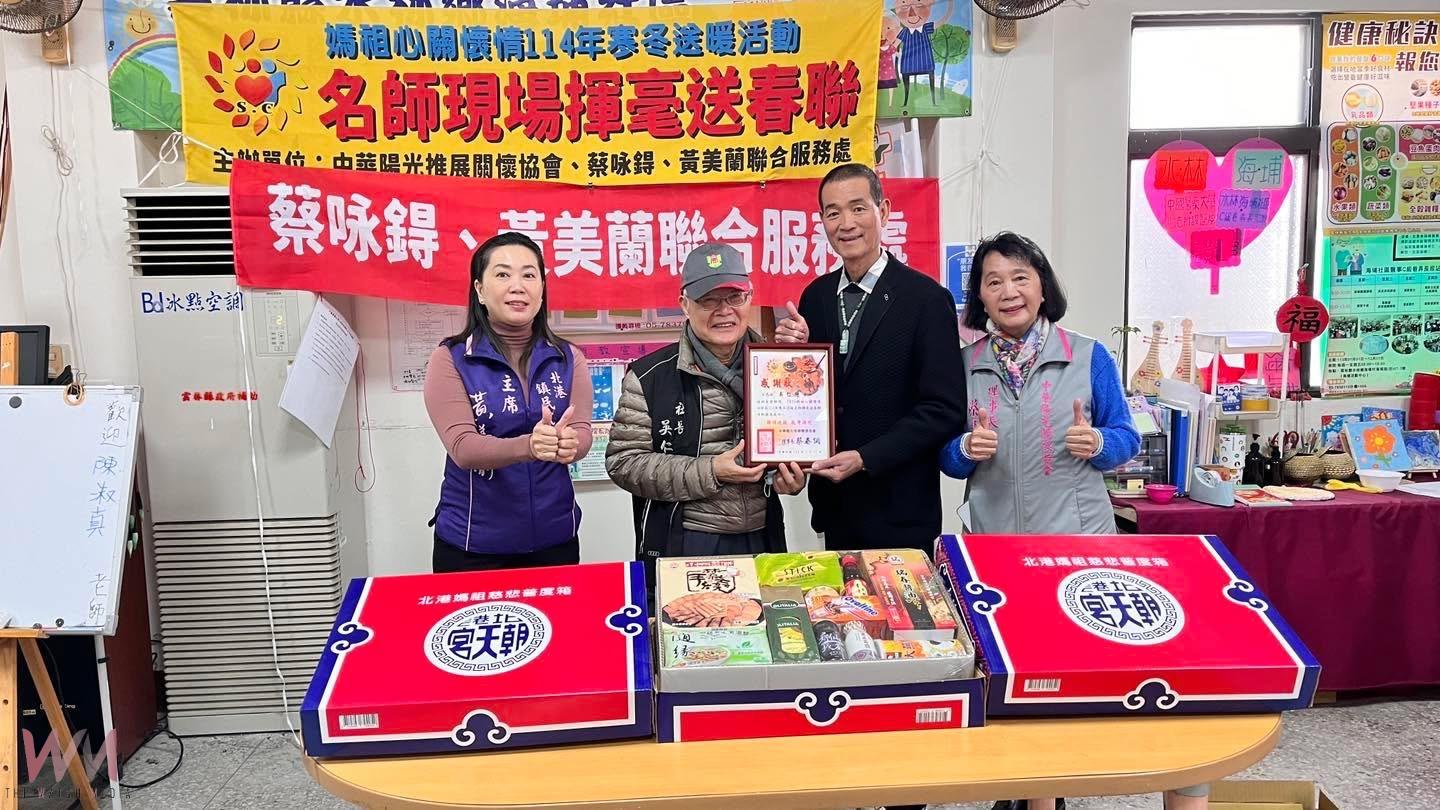 中華陽光推展關懷協會攜手蔡咏鍀黃美蘭聯合服務處 關懷列車抵達水林鄉海埔村 - https://www.watchmedia01.com