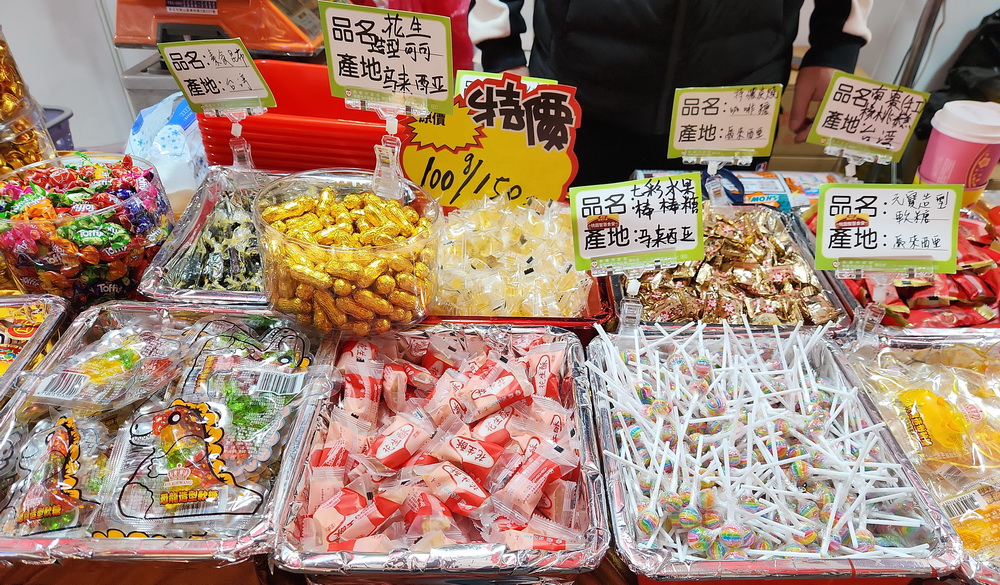 為年貨品質把關 桃園消保主動稽查維護消費者權益 - https://www.watchmedia01.com
