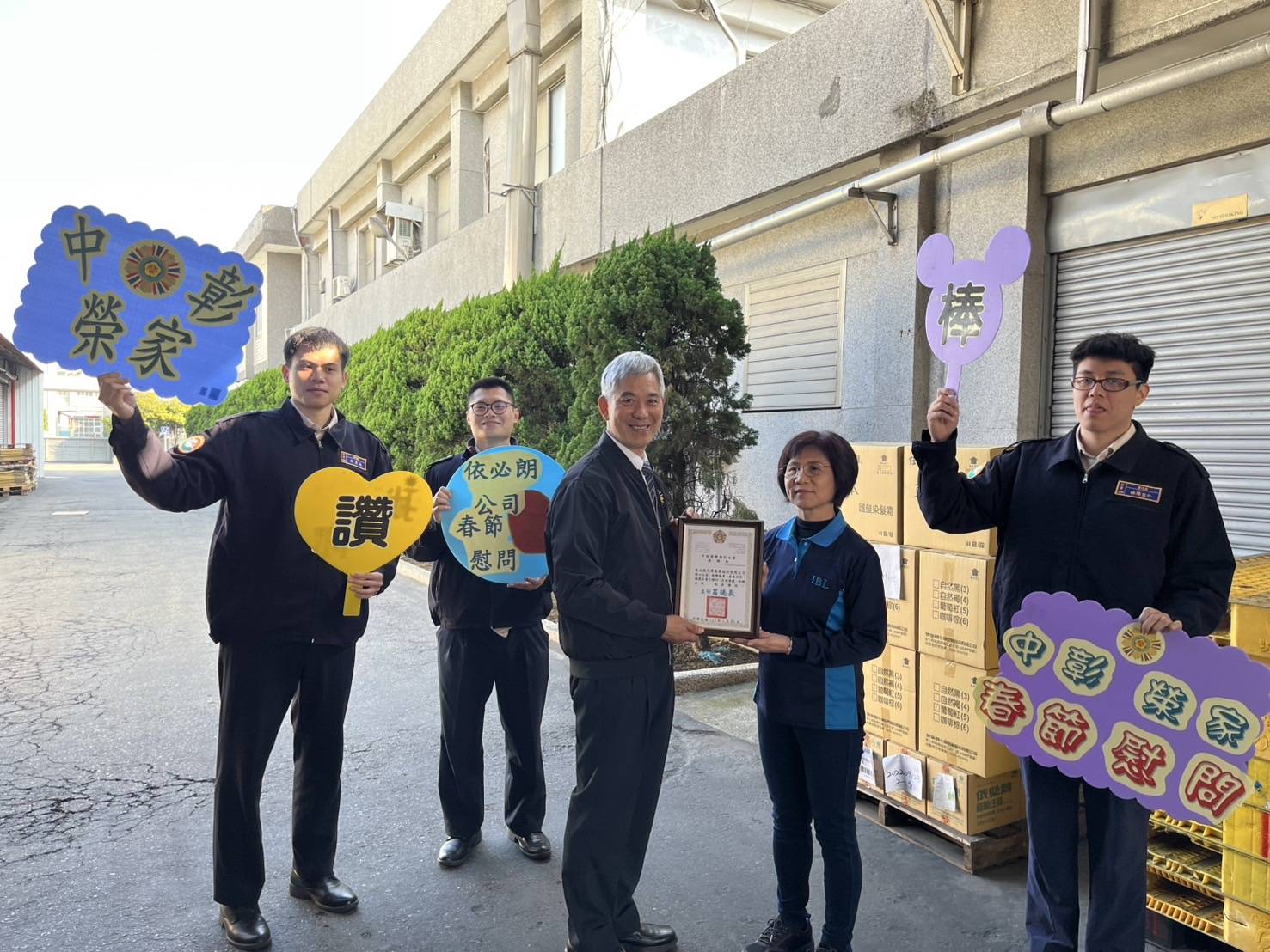 彰化依必朗捐贈物資予中彰榮家 祝福長輩健康迎新春 - https://www.watchmedia01.com