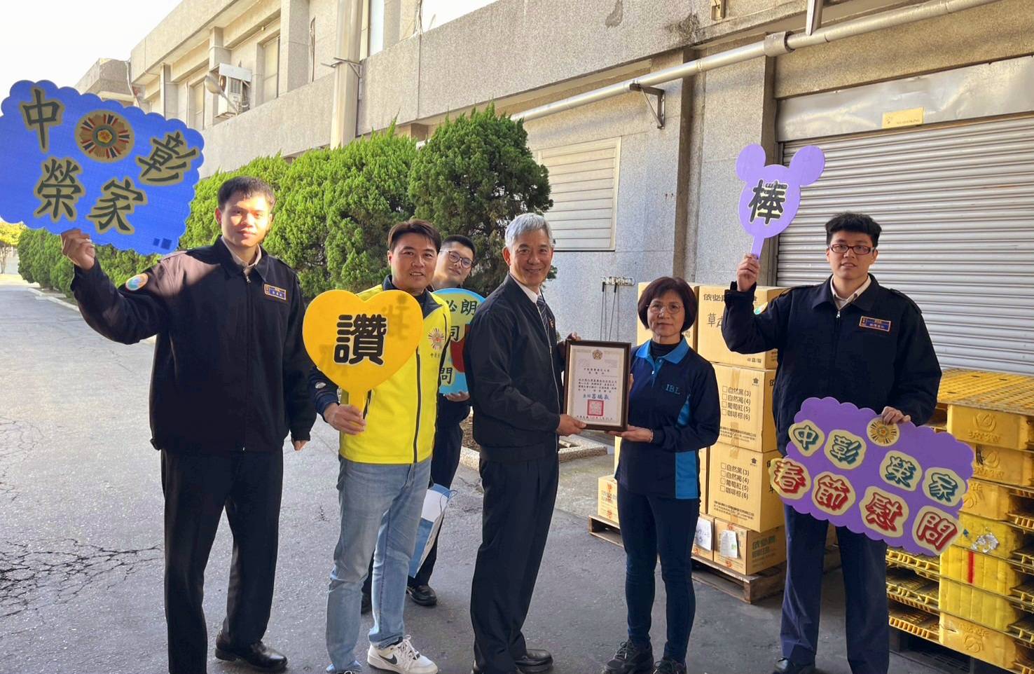 彰化依必朗捐贈物資予中彰榮家　祝福長輩健康迎新春 - https://www.watchmedia01.com