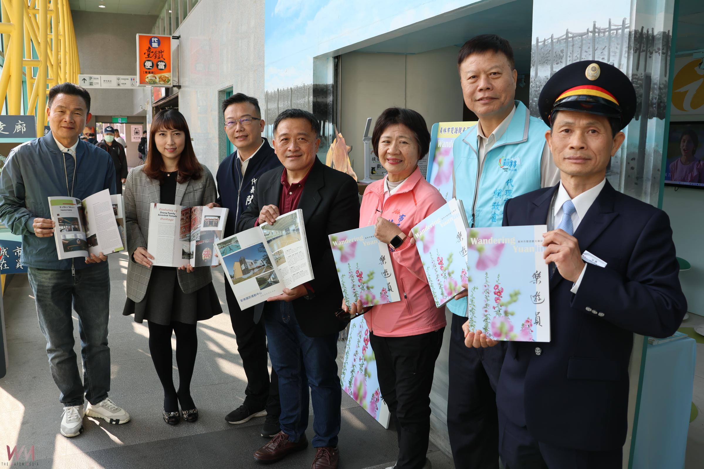 （有影片）／員林市推出雙語觀光雜誌《樂遊員》 推動國際觀光魅力 - https://www.watchmedia01.com